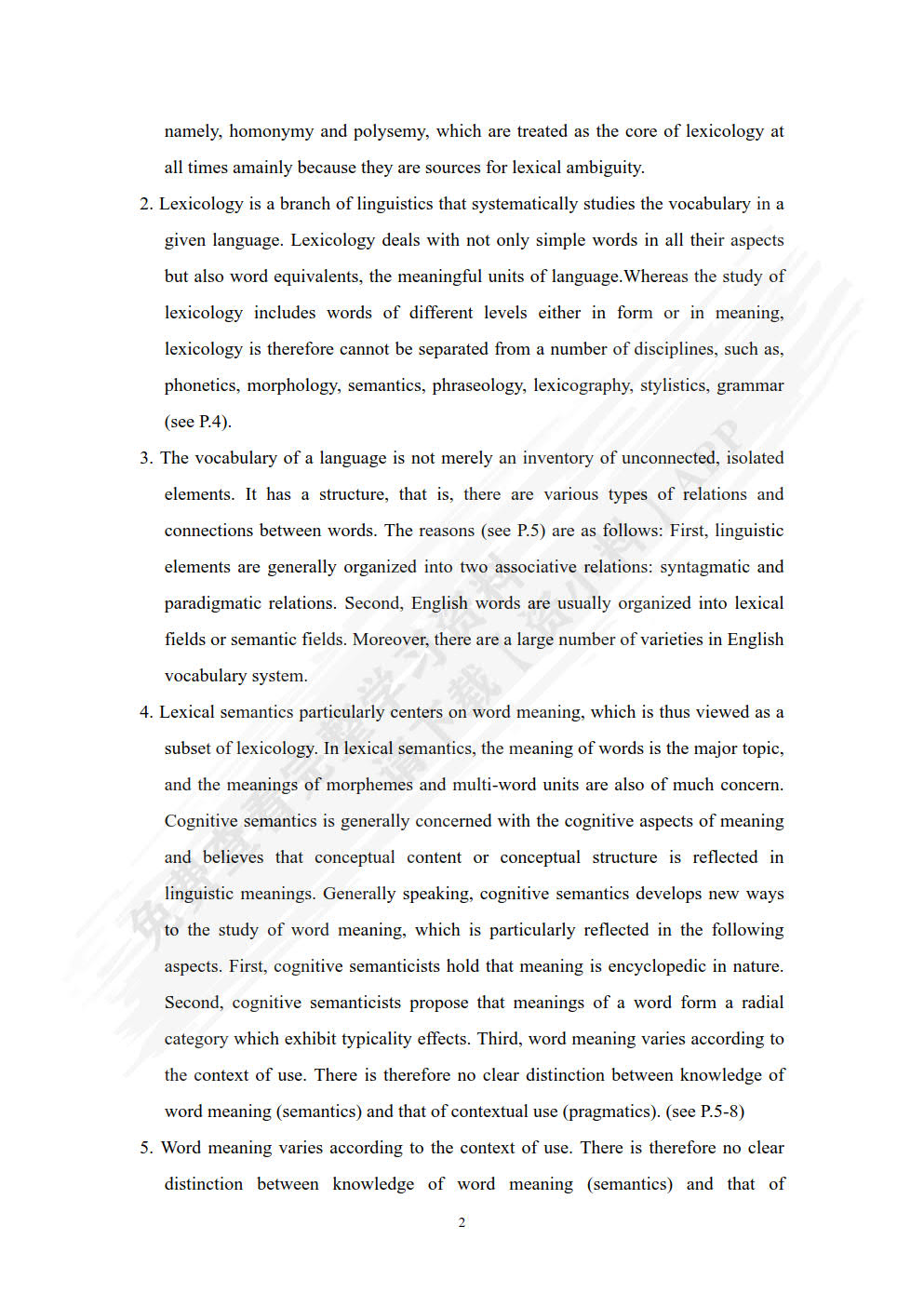 新编英语词汇学教程（第二版）（全人教育英语专业本科教材系列）