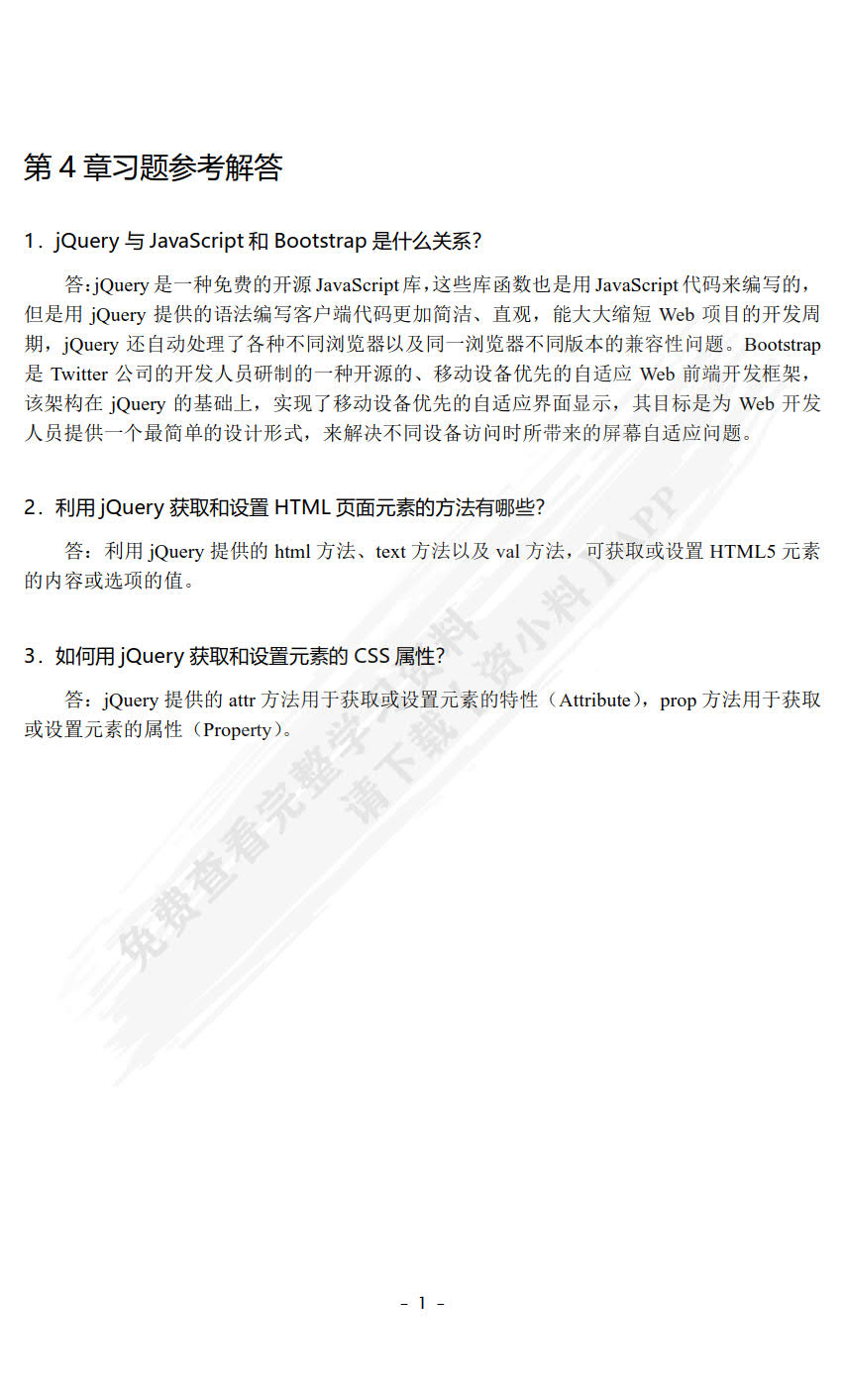 ASP.NET MVC程序设计教程（第3版）