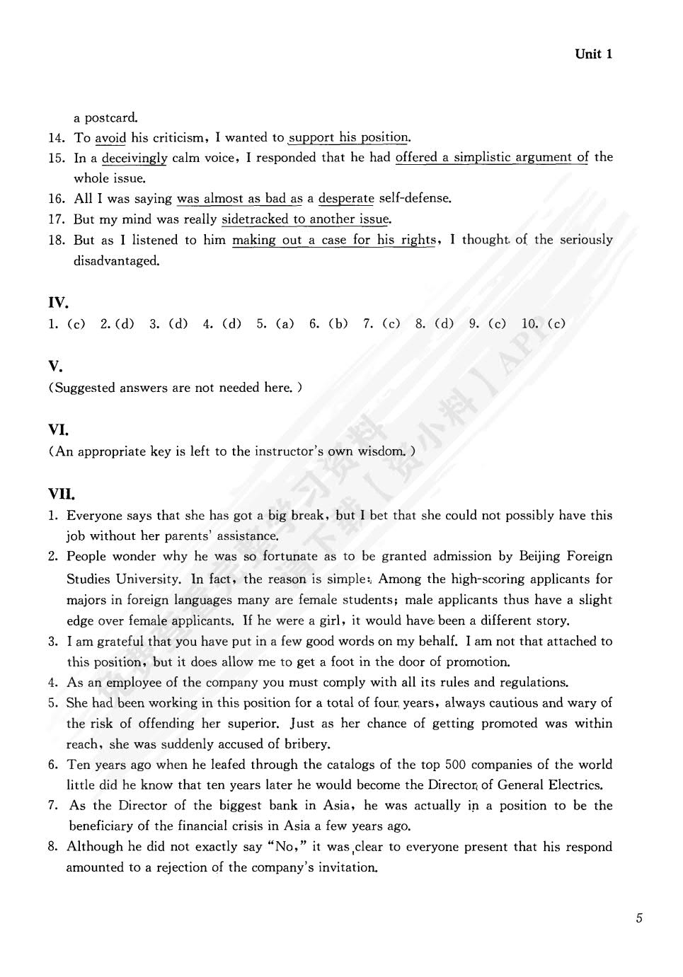 文化透视英语教程3 