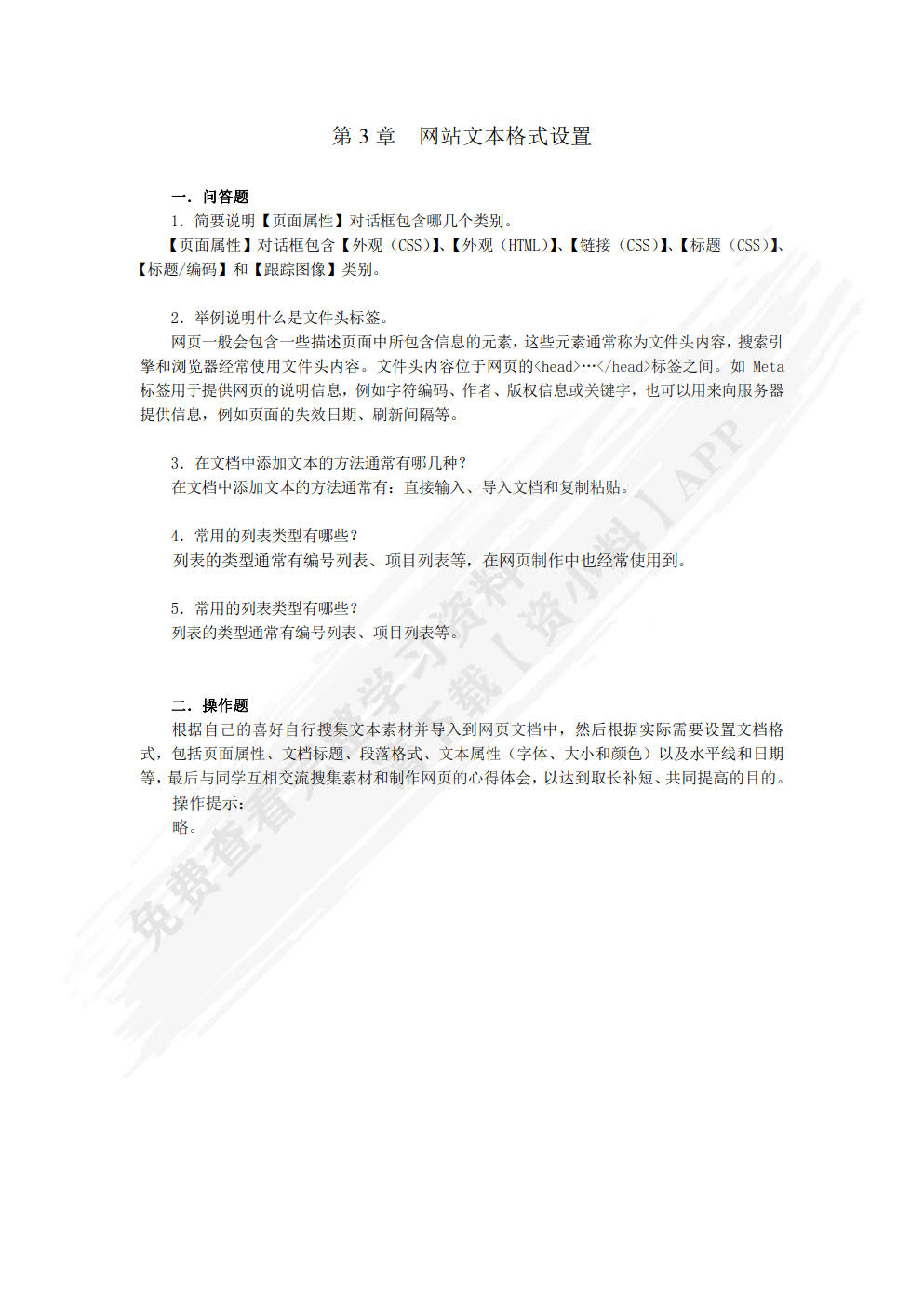 网站设计与制作