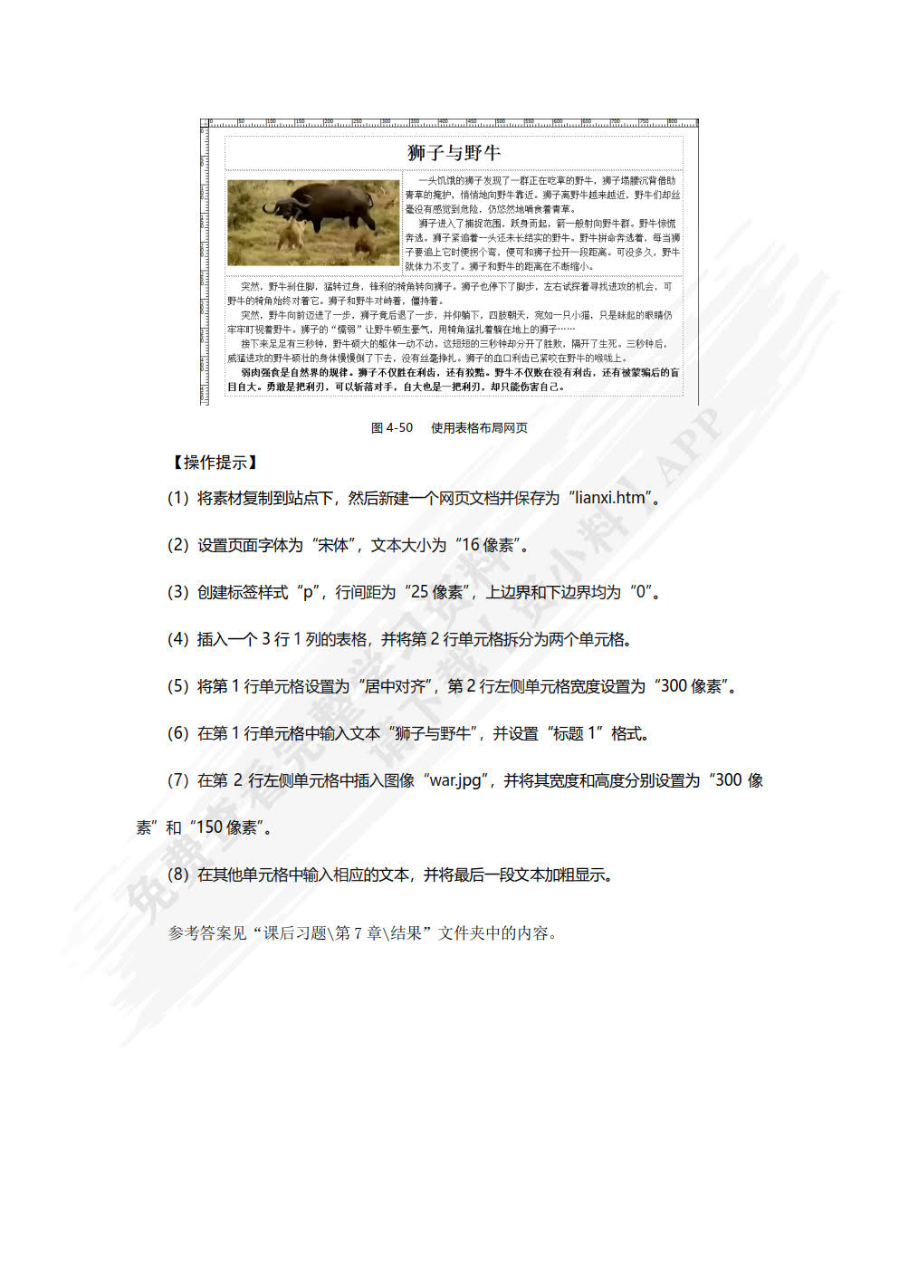 网站设计与制作