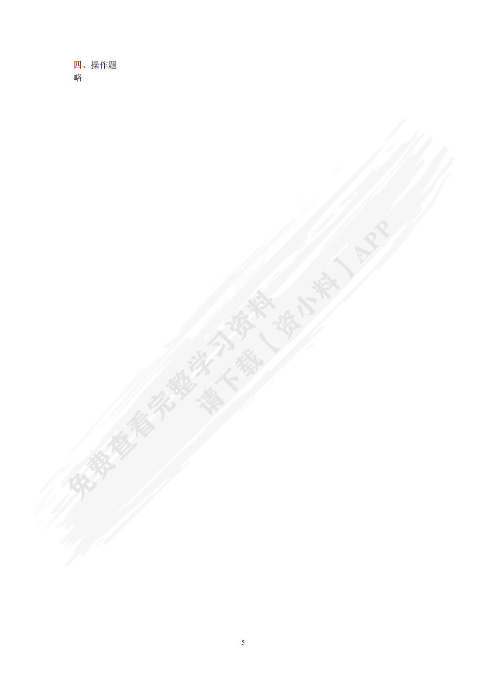 Windows网络编程（第2版）