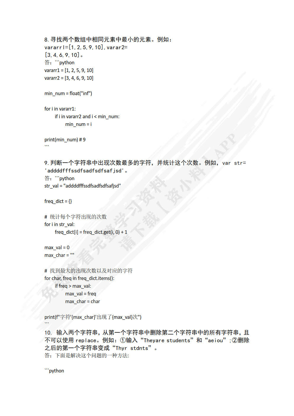 Web前端开发（初级）（上册）
