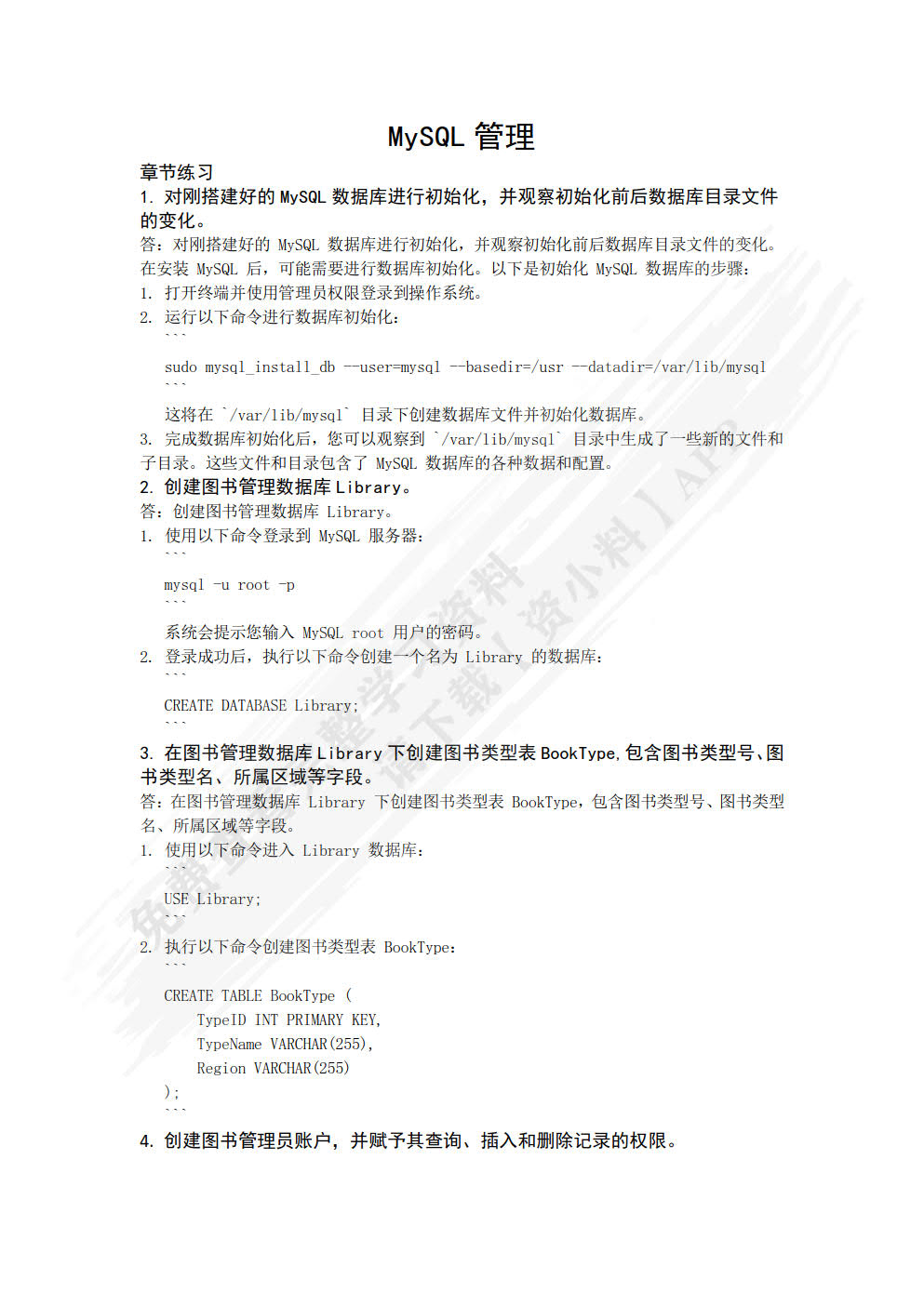 Web前端开发（中级）（上册）