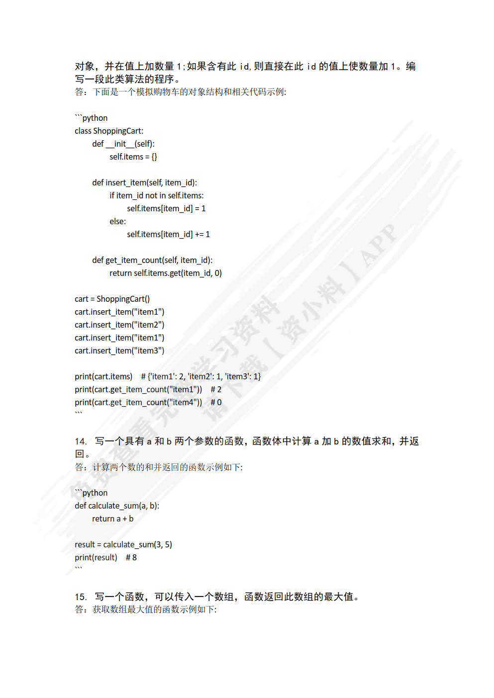 Web前端开发（初级）（上册）