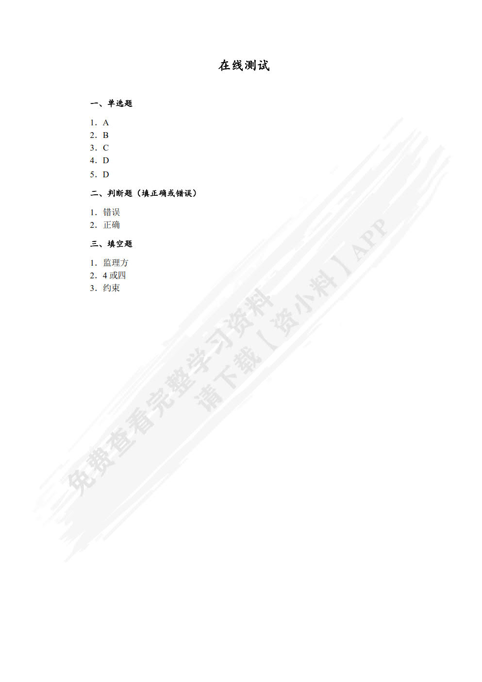 网络安全系统集成
