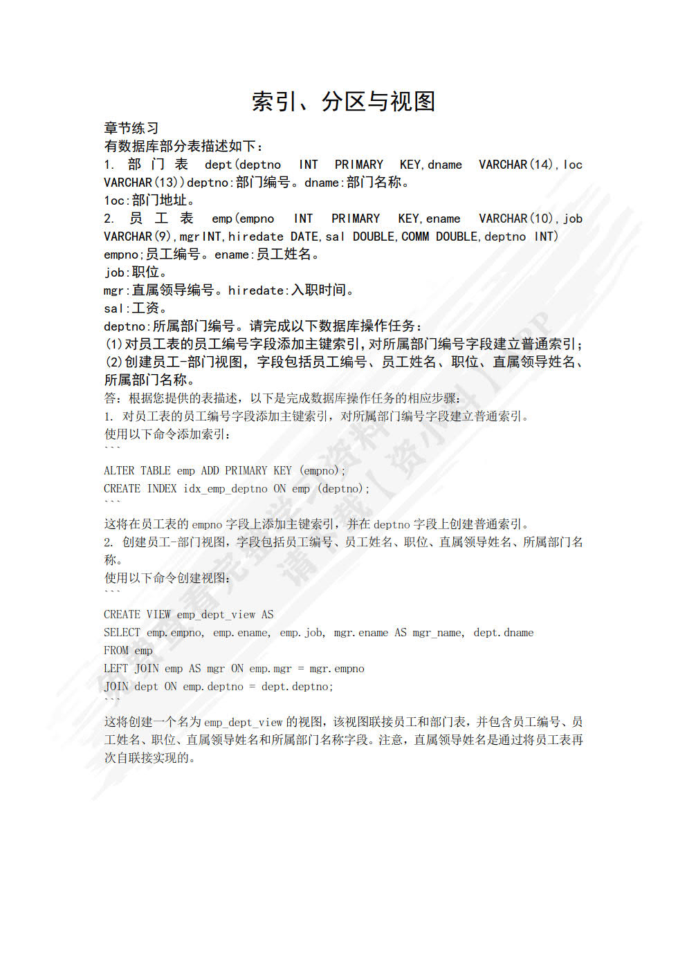 Web前端开发（中级）（上册）