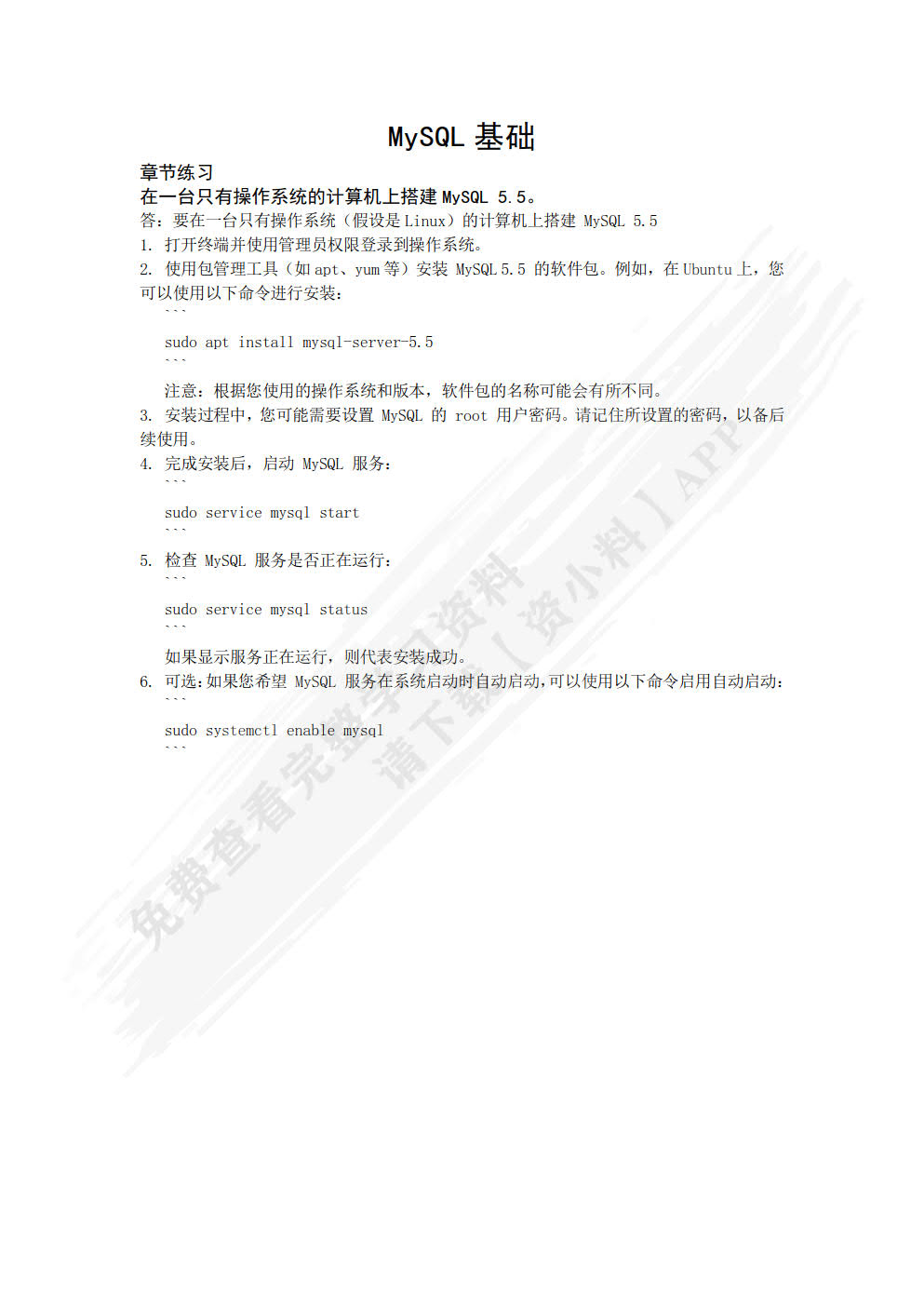 Web前端开发（中级）（上册）