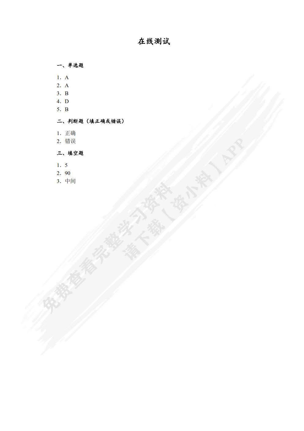 网络安全系统集成