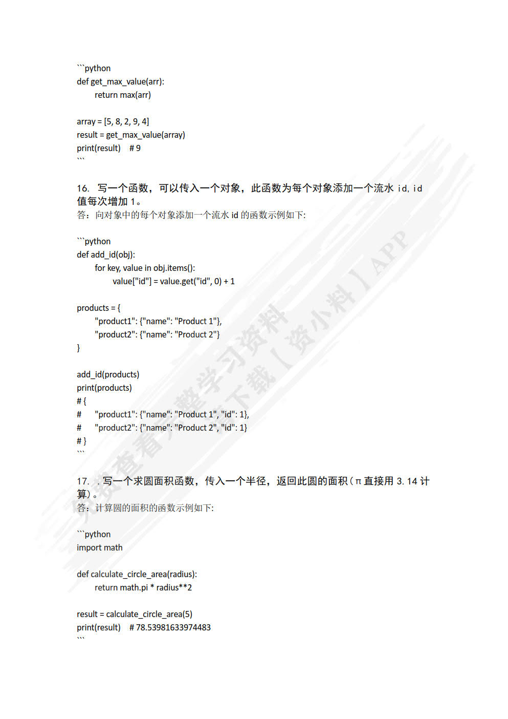 Web前端开发（初级）（上册）