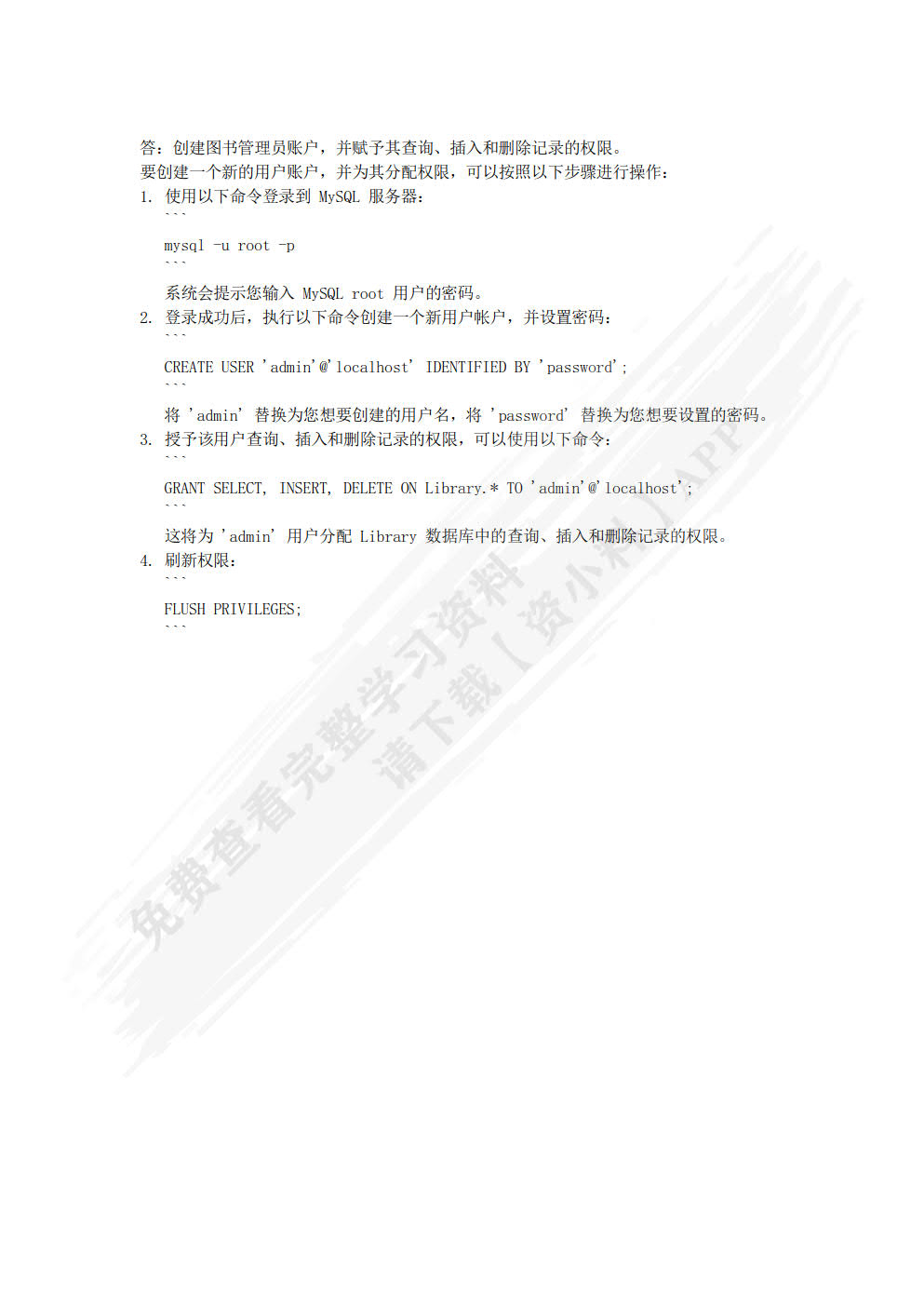 Web前端开发（中级）（上册）