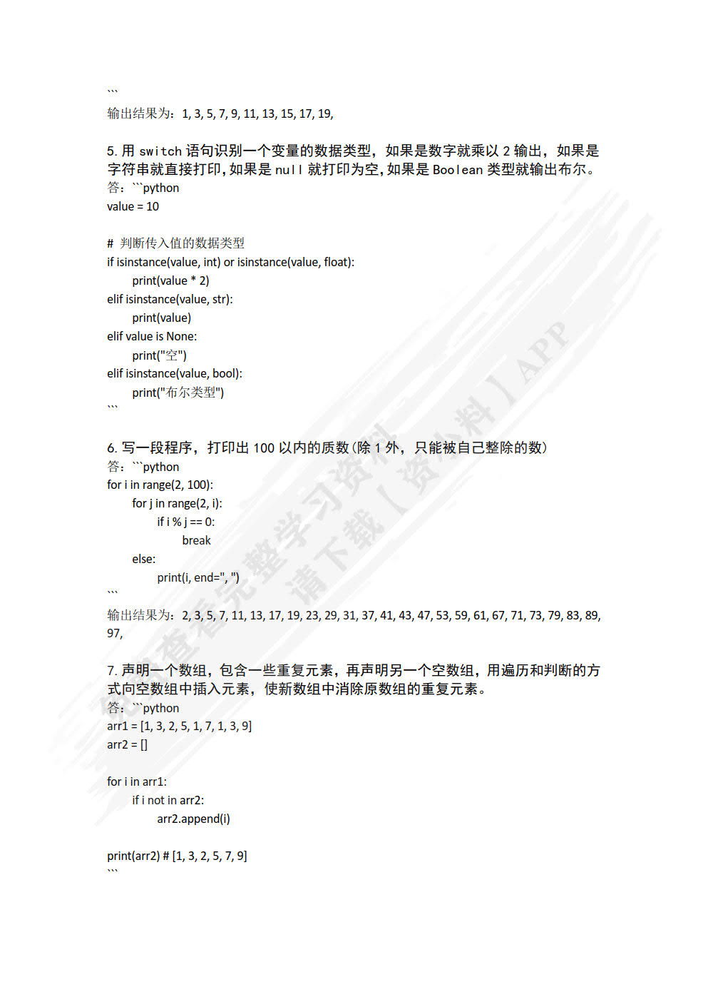 Web前端开发（初级）（上册）
