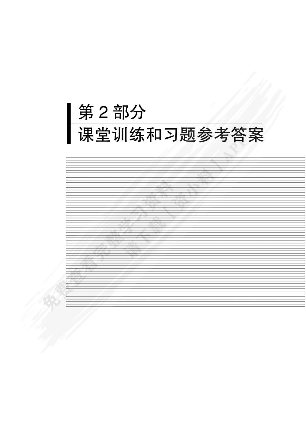 Visual Basic程序设计案例教程