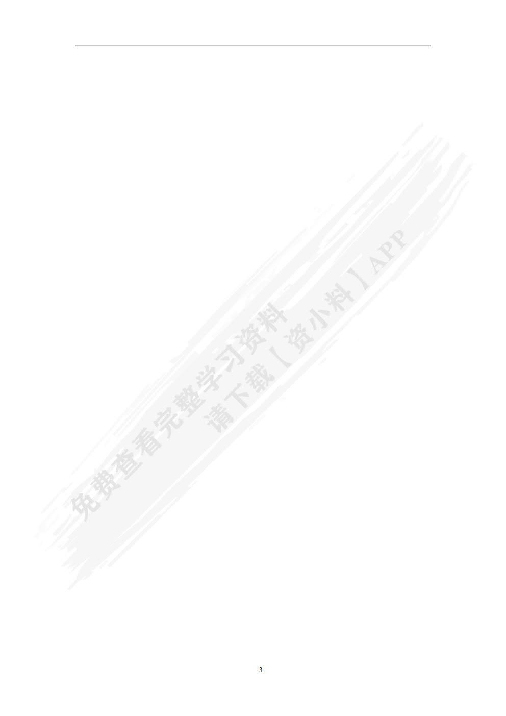 机器人智能检测与先进控制基础