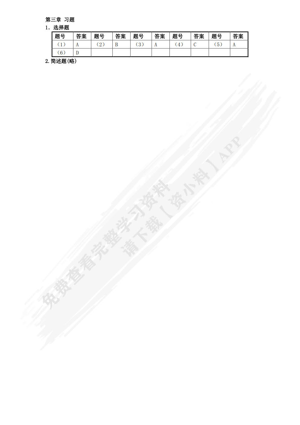 MySQL数据库原理及应用