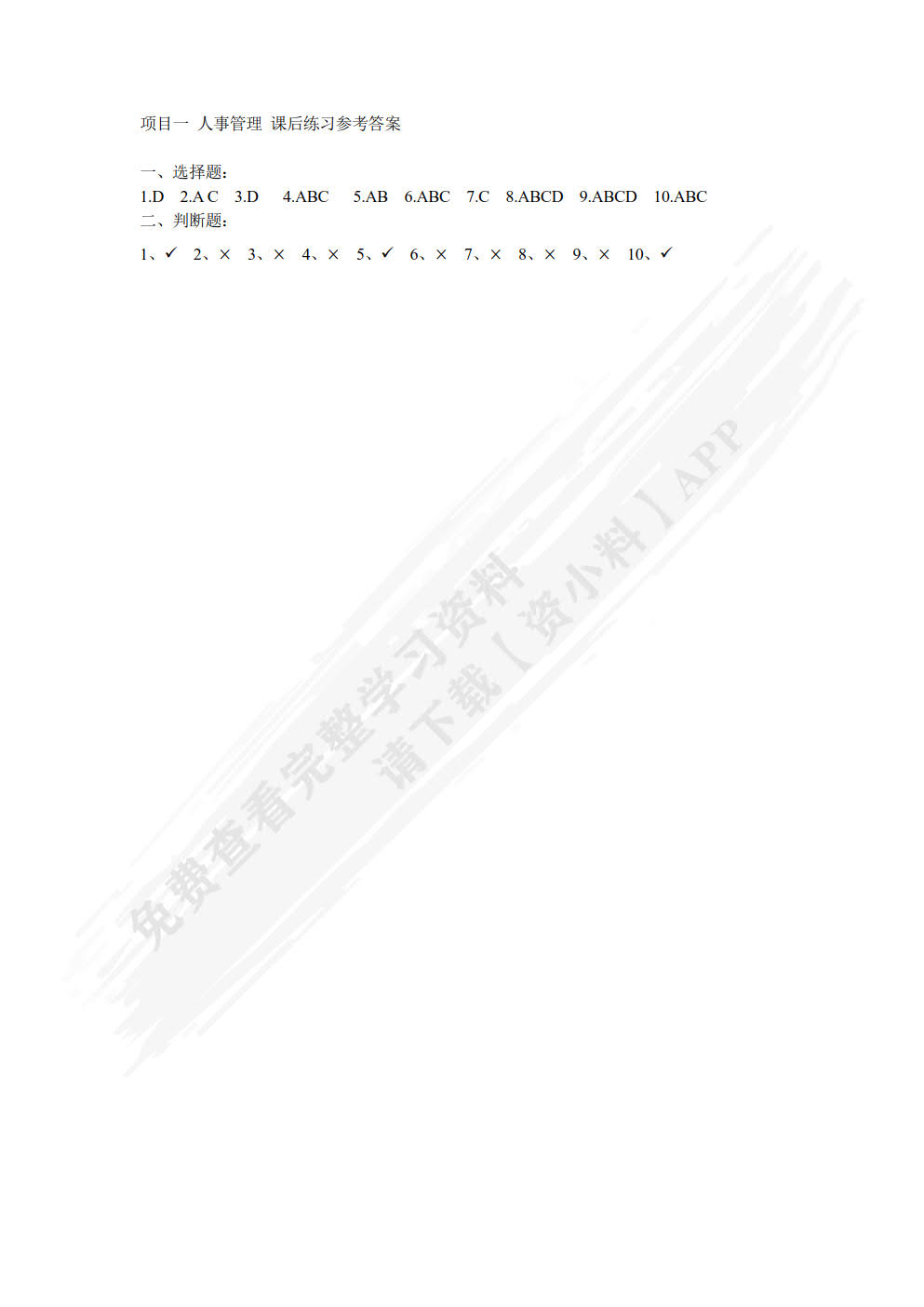 门店运营实务（第二版）