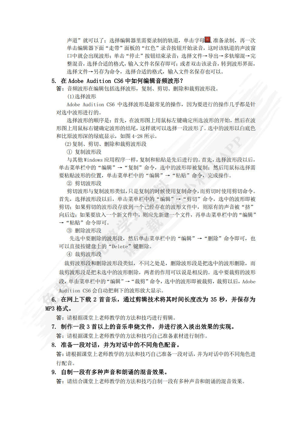 数字媒体技术与应用综合教程
