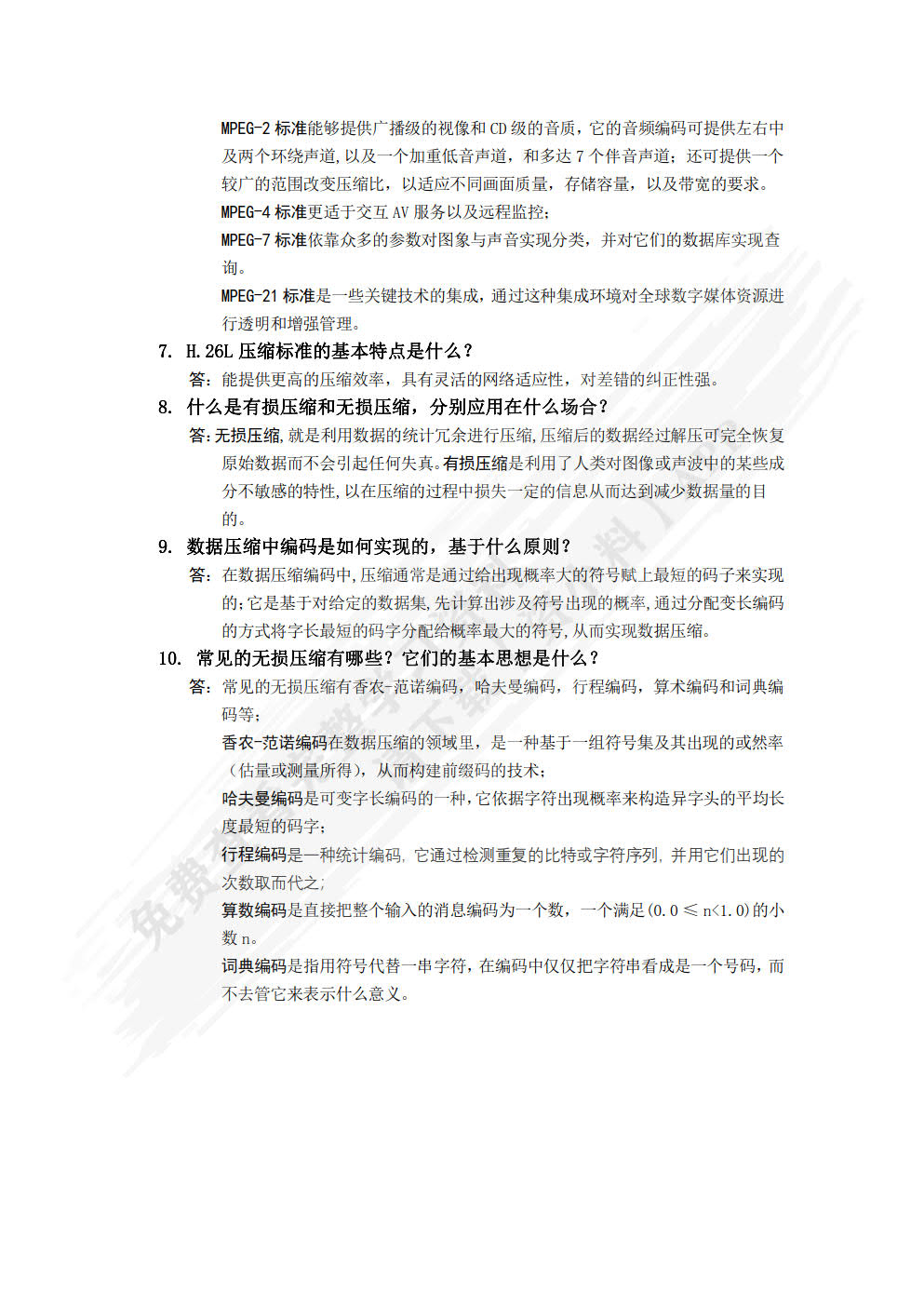 数字媒体技术与应用综合教程