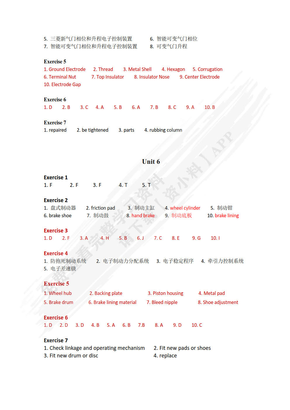 汽车英语（第3版）