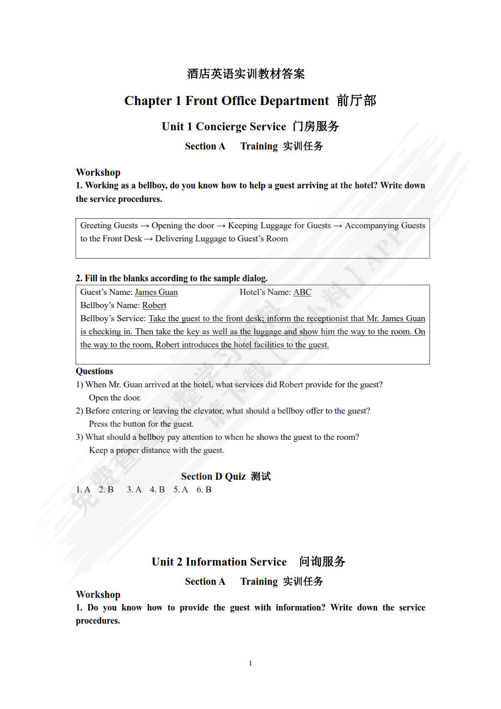 酒店英语实训教程
