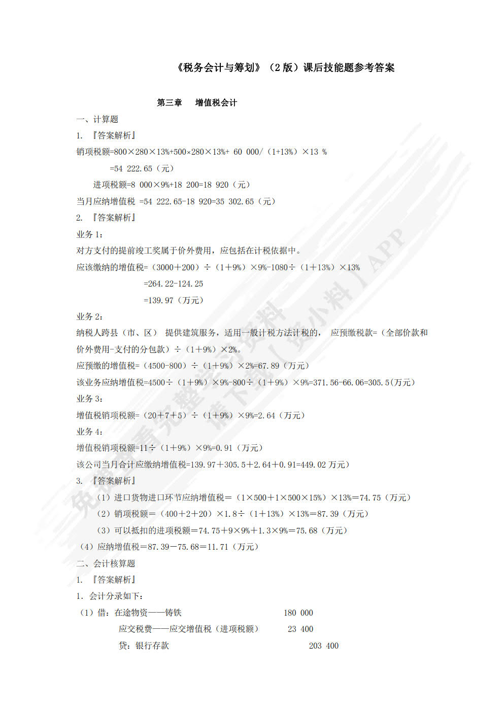 大学生劳动教育