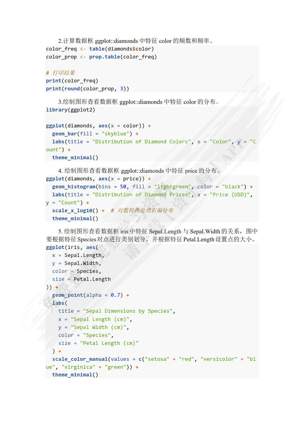 交通数据分析基础