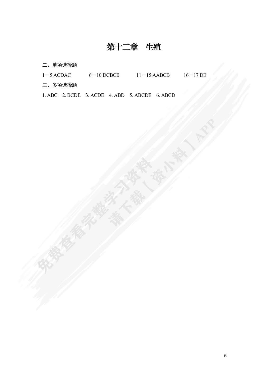生理学