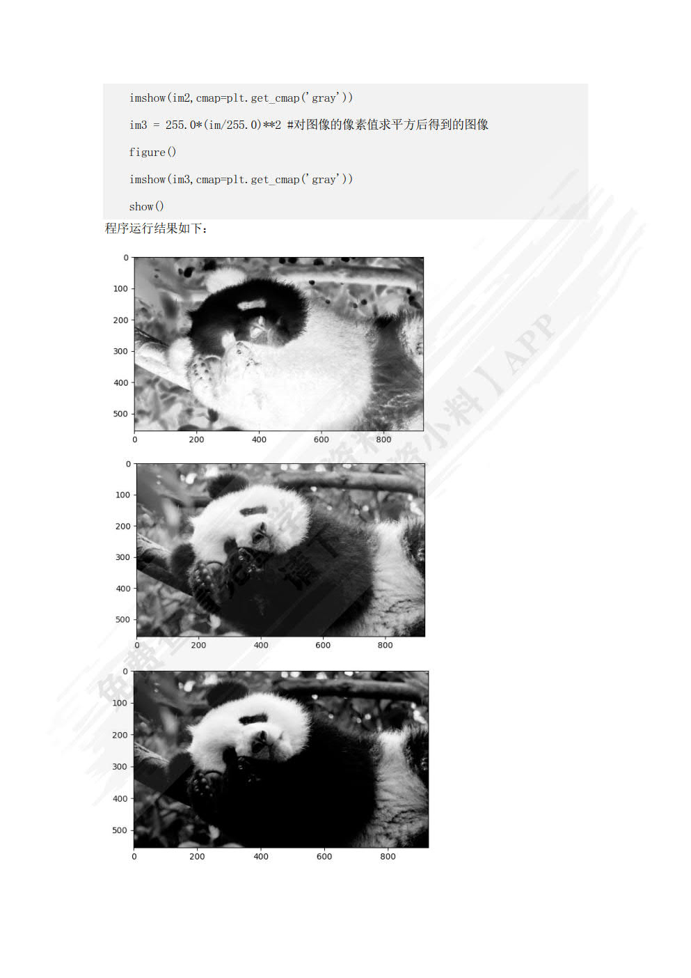 Python计算机视觉应用（全彩版）