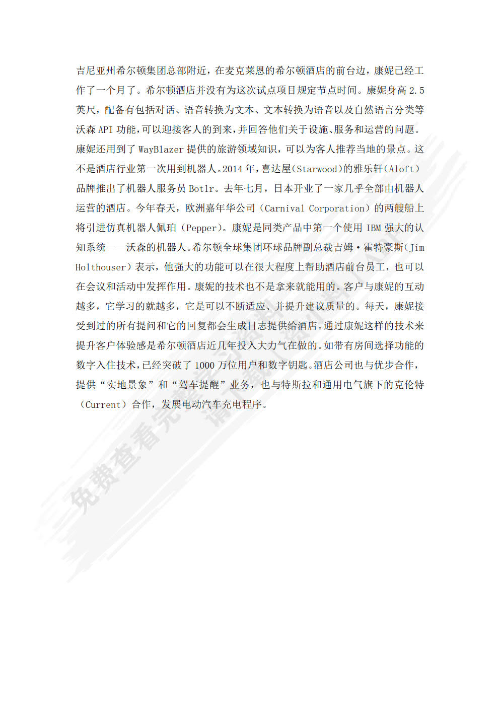酒店管理信息系统