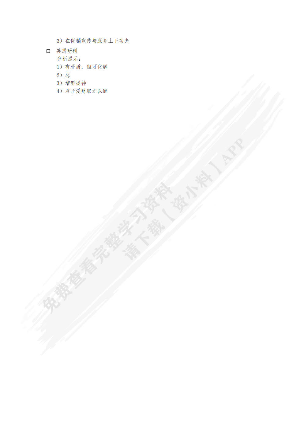 餐饮服务与管理（第五版）