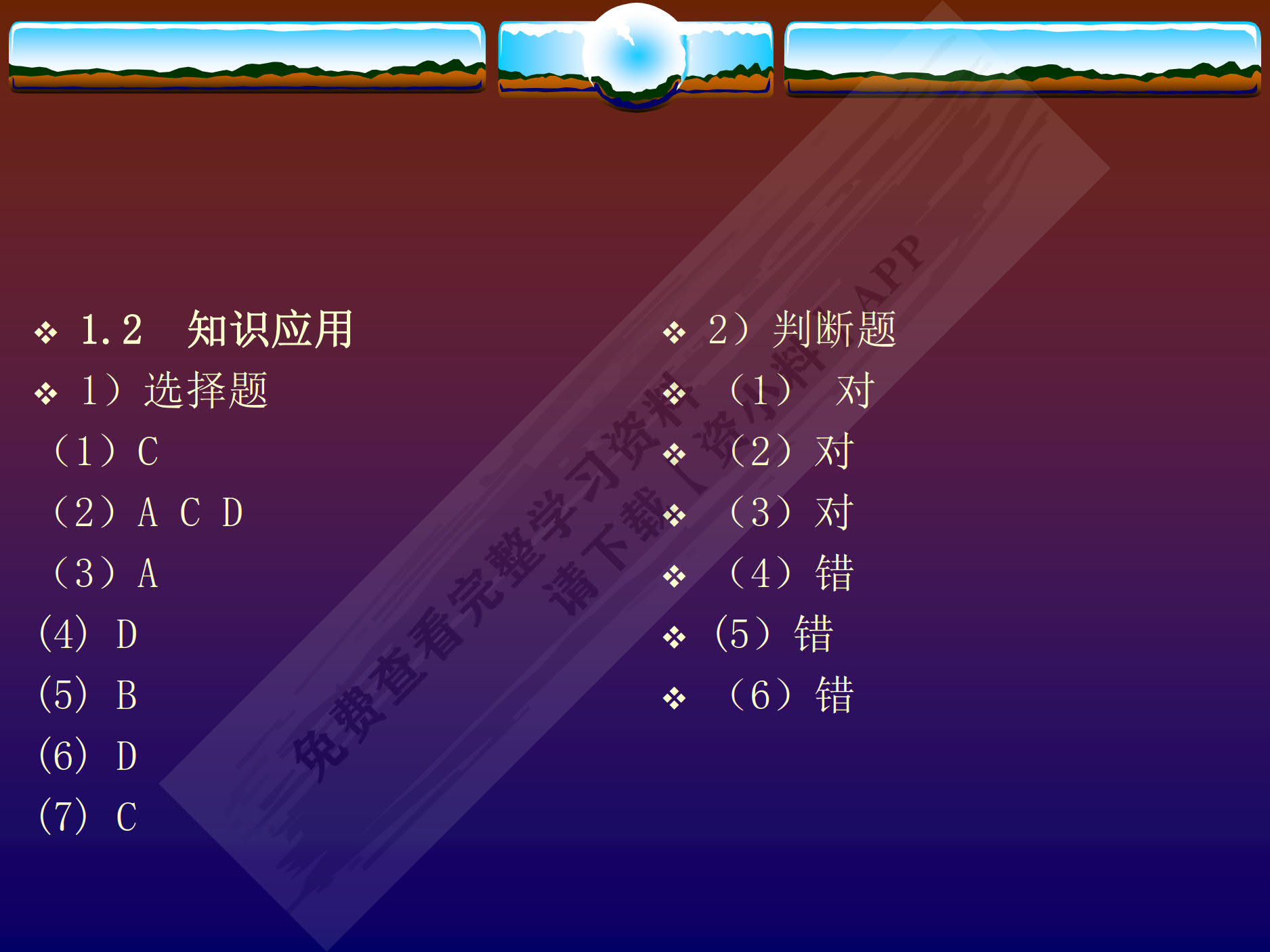 消费者行为学(第五版)