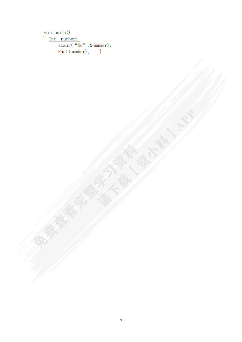 软件测试与质量保证