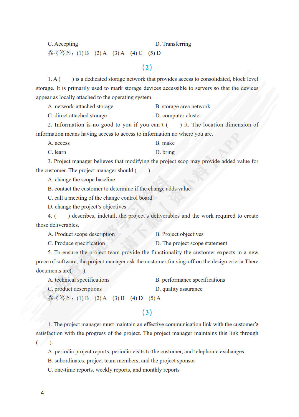 计算机英语（第三版）