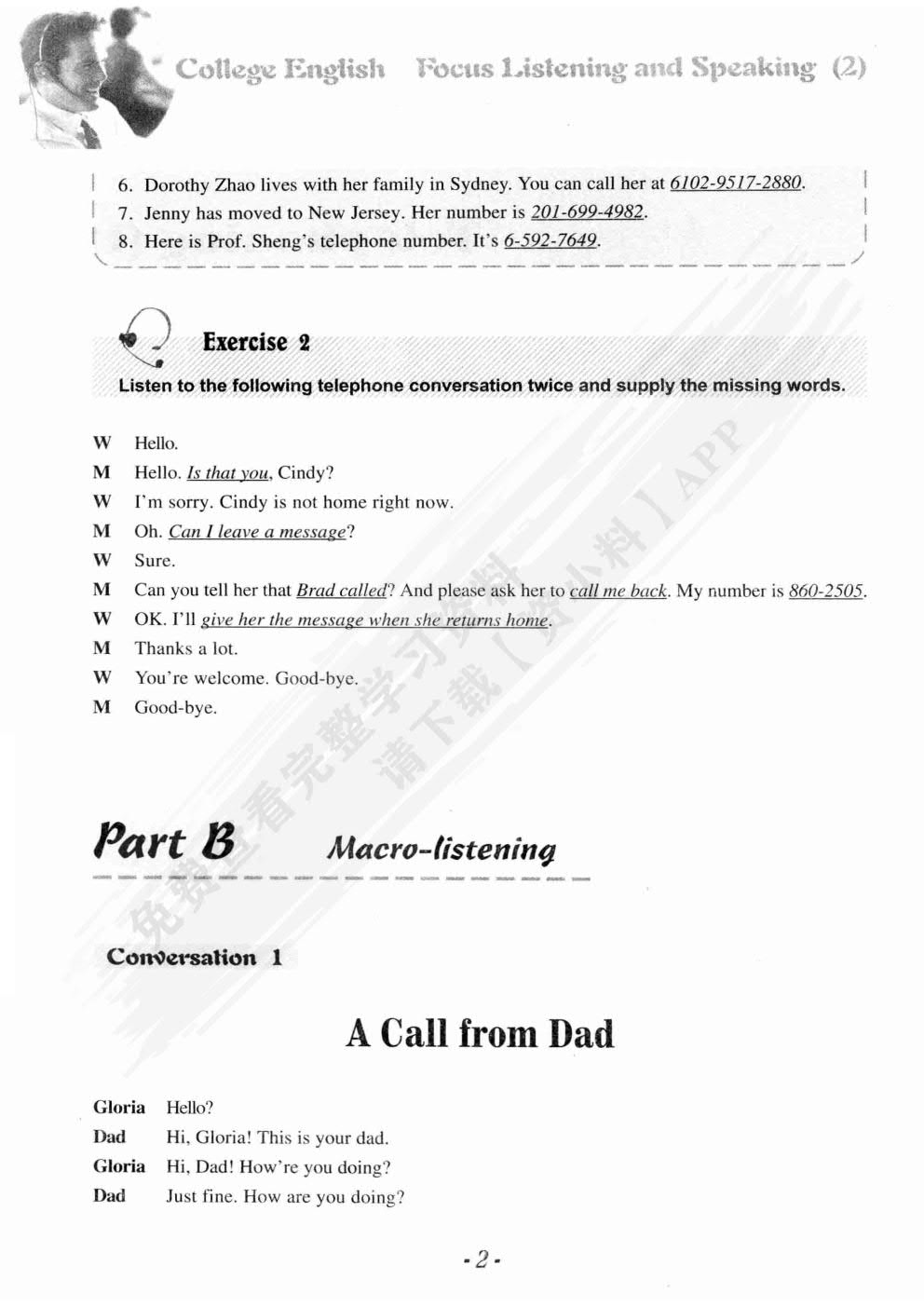 大学英语听说2 第二册 学生用书 第三版