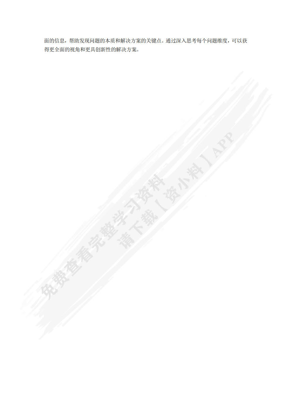 创业策划及路演实训