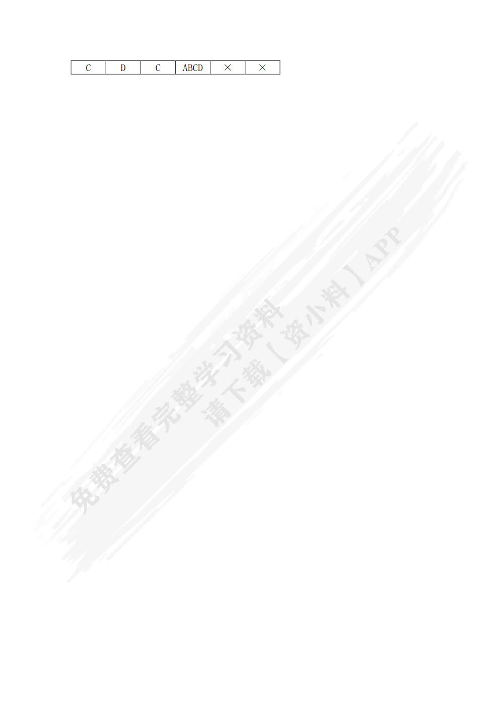 财税代理服务（微课版）