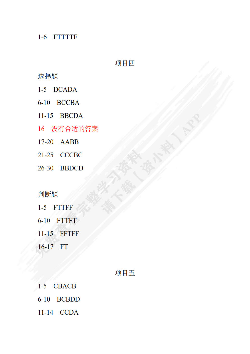 经济学基础（第3版）