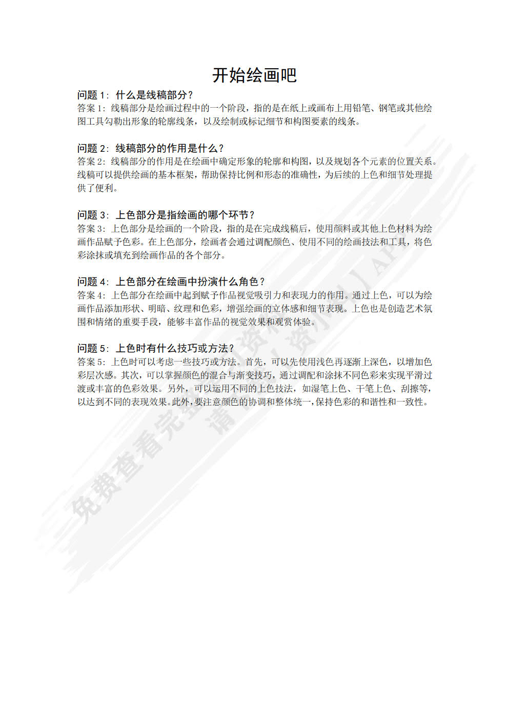 不一样的绘本设计