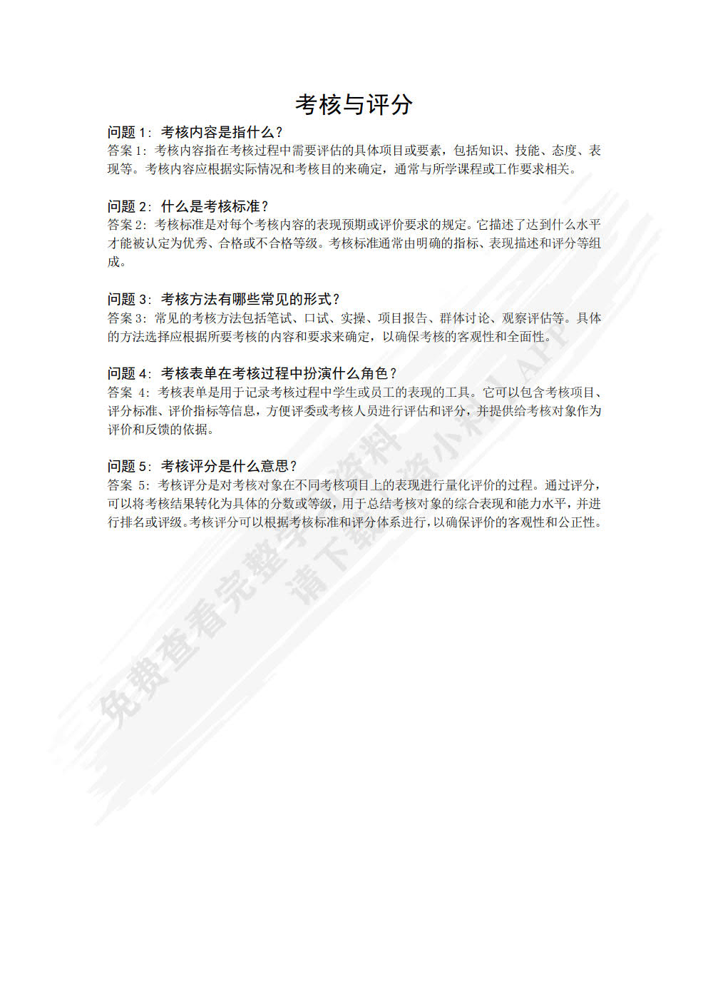 消费品创业实训手册