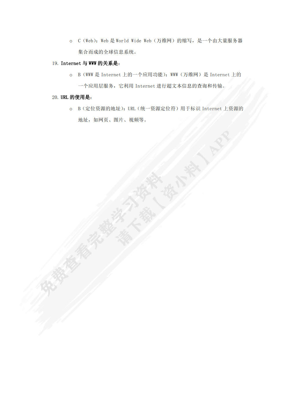 计算机网络基础（第3版）（微课版）