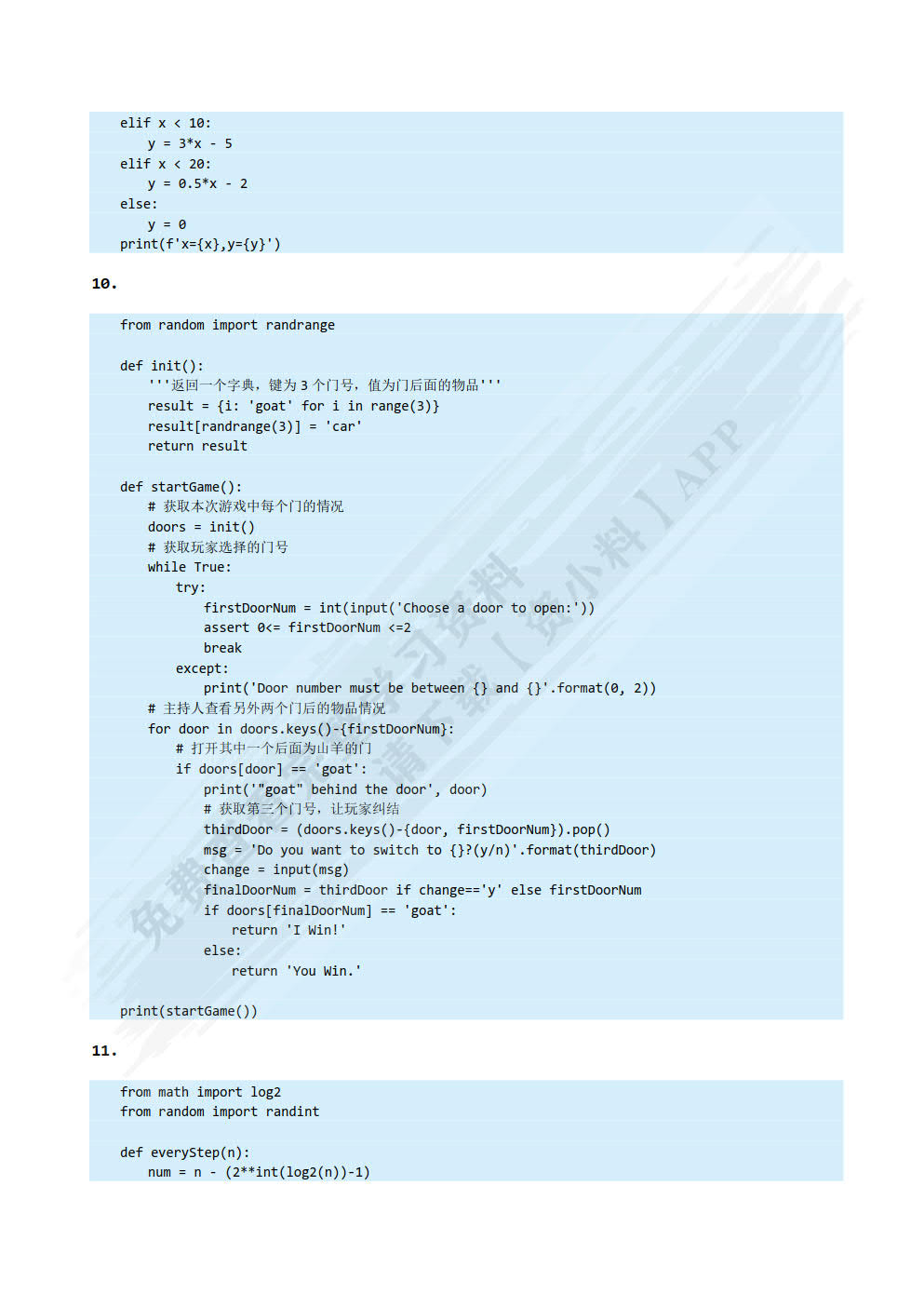 Python程序设计（第4版）