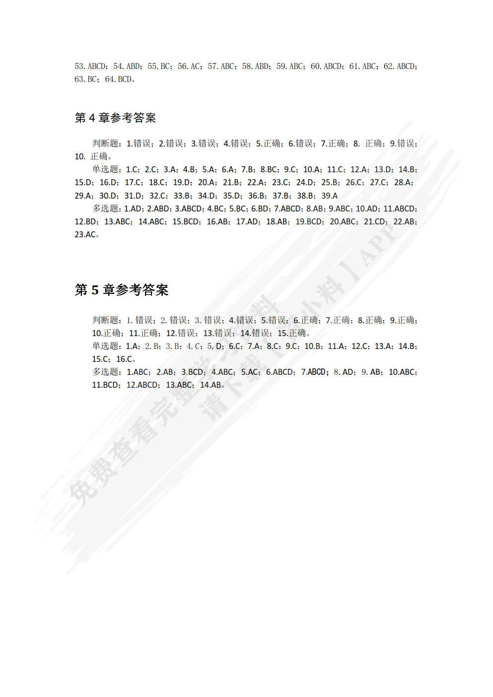 会计电算化原理与实务&mdash;&mdash;基于金蝶KIS