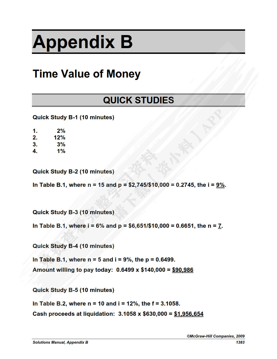 会计学原理（第19版）
