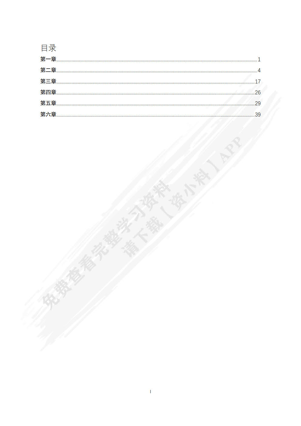 试验设计与分析
