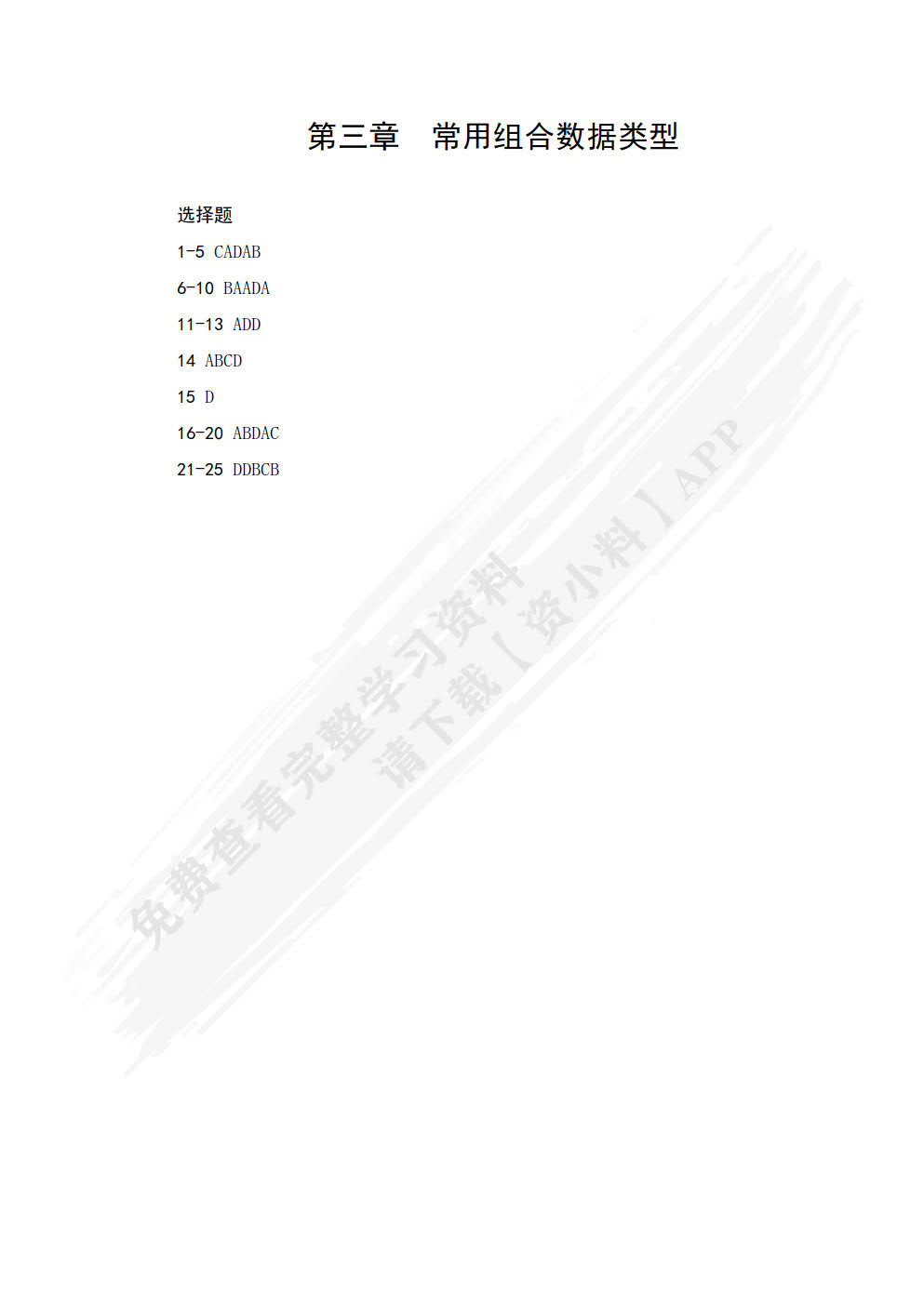 Python核心编程与应用