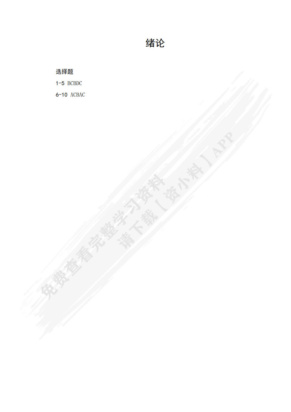 Python核心编程与应用