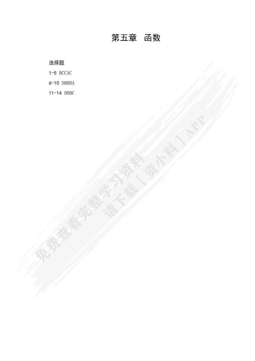Python核心编程与应用