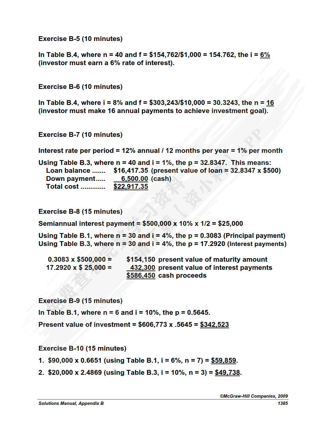 会计学原理（第19版）
