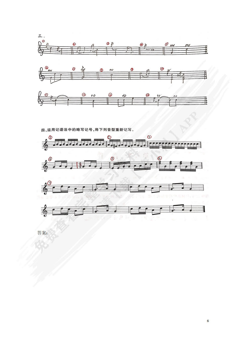 乐理与视唱练耳&mdash;&mdash;附幼儿歌曲创编