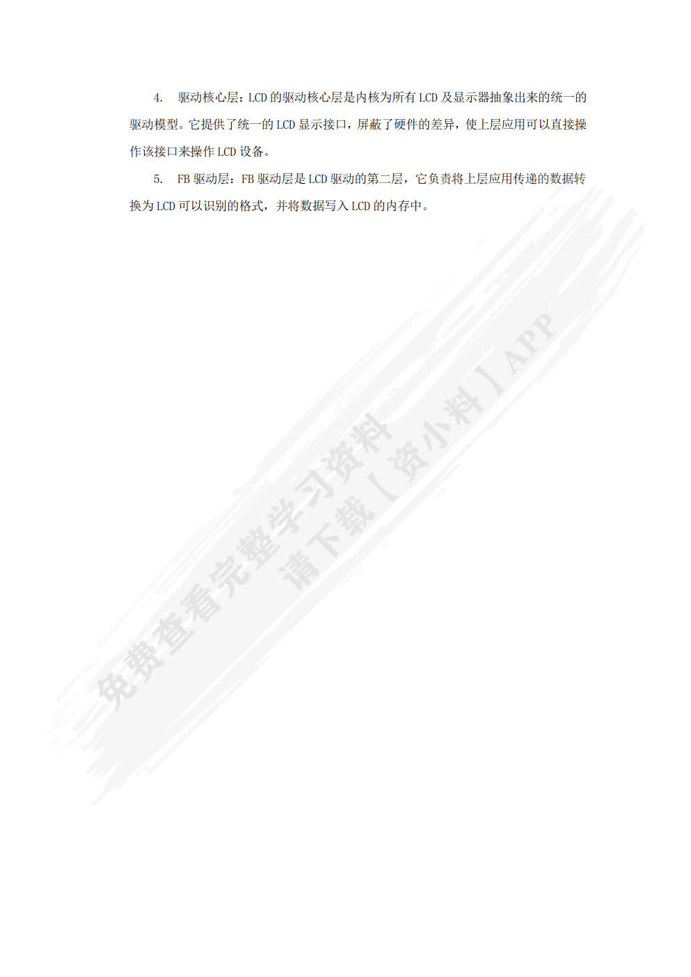 GD32F3开发进阶教程――基于GD32F303ZET6